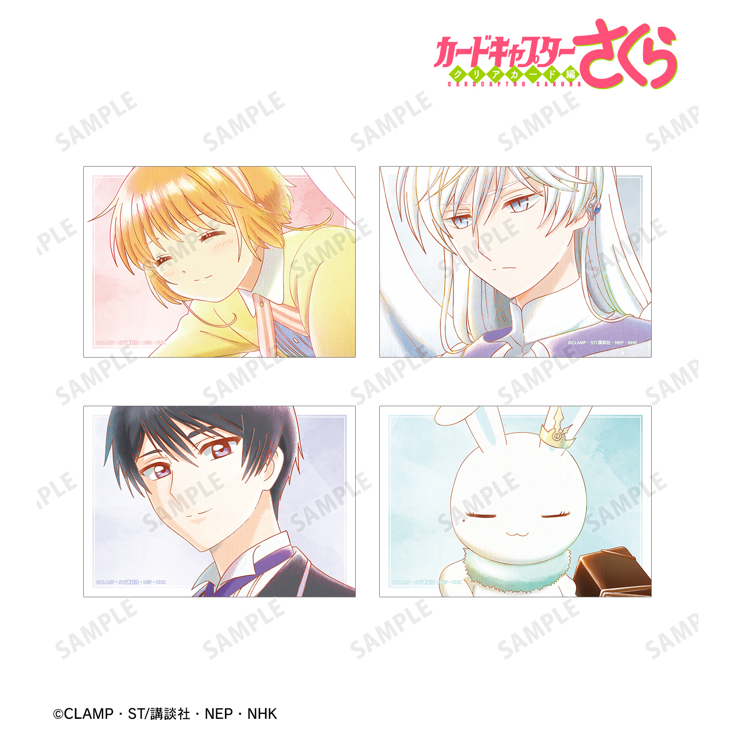 カードキャプターさくら クリアカード編_Ani-Art aqua label ブロマイド4枚セット ver.D