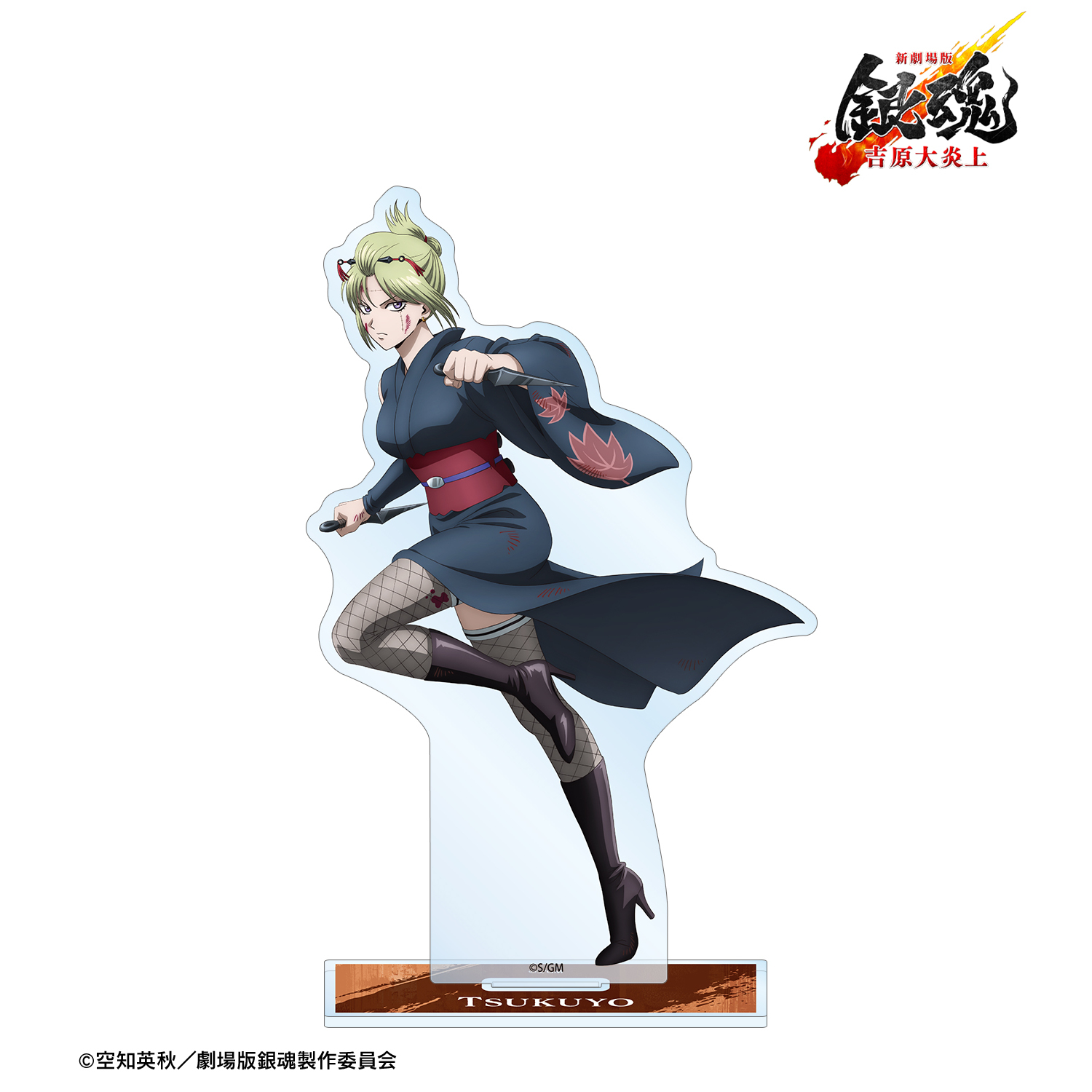 新劇場版 銀魂 -吉原大炎上-	_描き下ろし 月詠 戦いへver. BIGアクリルスタンド