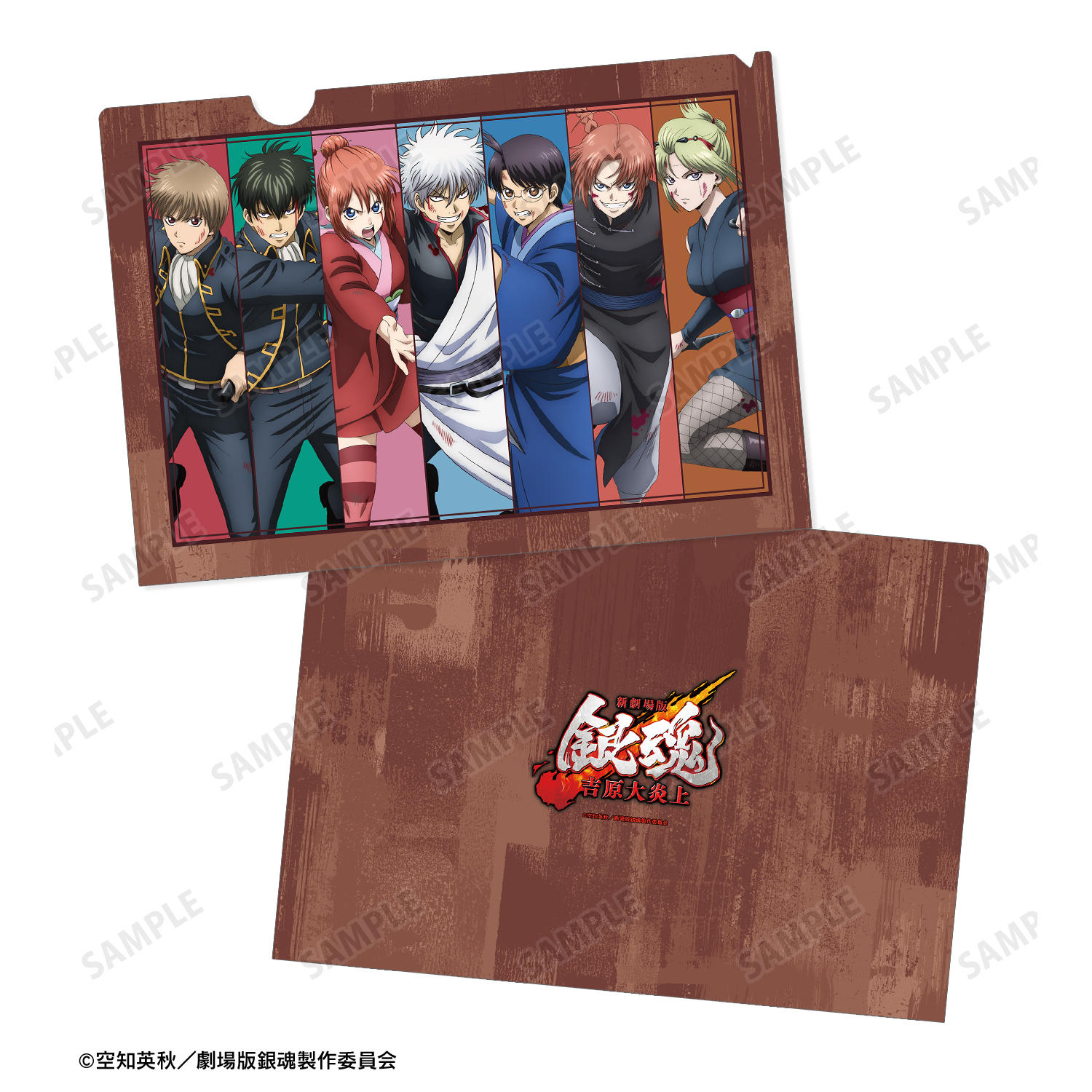 新劇場版 銀魂 -吉原大炎上- _描き下ろし 集合 戦いへver. クリア