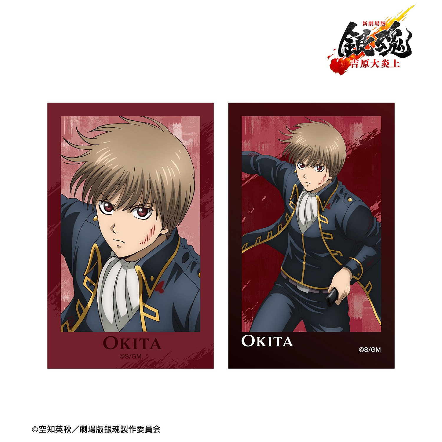 新劇場版 銀魂 -吉原大炎上-	_描き下ろし 沖田総悟 戦いへver. インスタントカメラ風イラストカード2枚セット