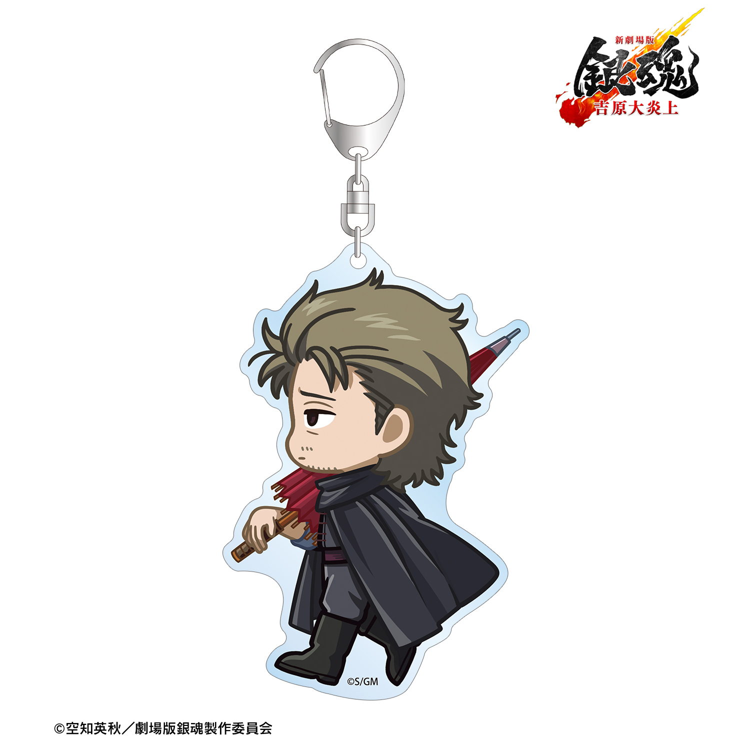 新劇場版 銀魂 -吉原大炎上-	_阿伏兎 ちびとこ BIGアクリルキーホルダー