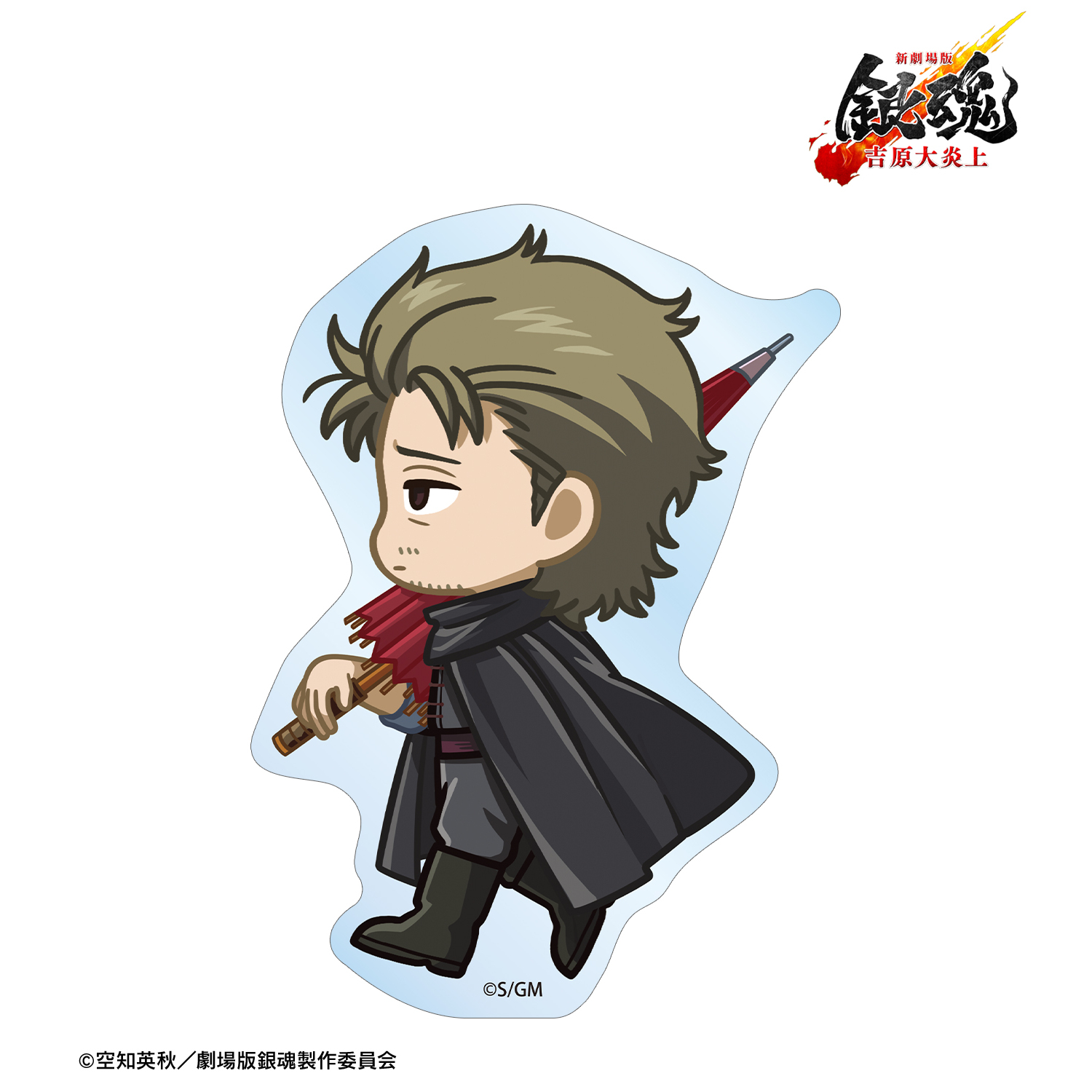 新劇場版 銀魂 -吉原大炎上-	_阿伏兎 ちびとこ ダイカットステッカー