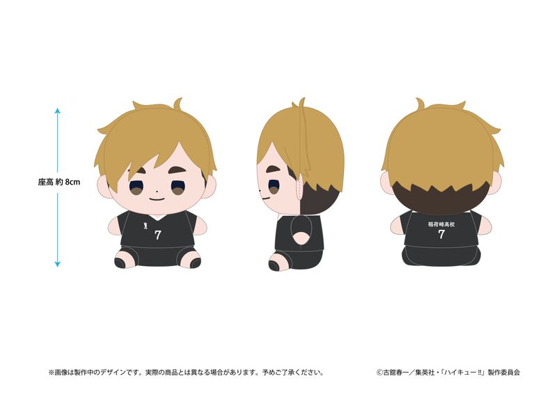 ハイキュー!!_もっちび ぬいぐるみ 宮侑 | ハイキュー!!公式グッズ
