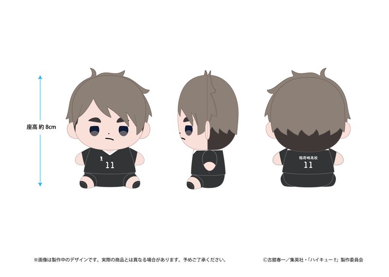 ハイキュー!!_もっちび ぬいぐるみ 宮治 | ハイキュー!!公式グッズ