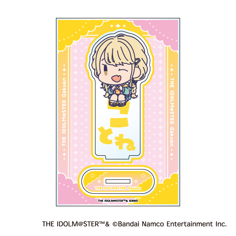 学園アイドルマスター_おなまえぴたんコ アクリルスタンド C 藤田ことね