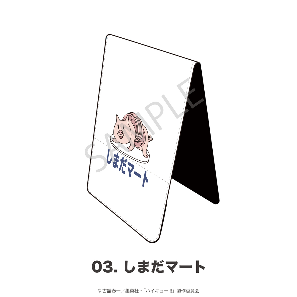 ハイキュー!!_折りたたみミラー 03.しまだマート