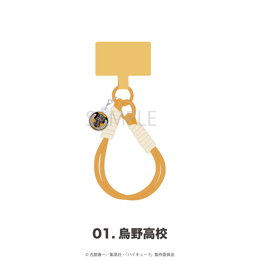 ハイキュー!!_チャーム付きスマホストラップ 01.烏野高校