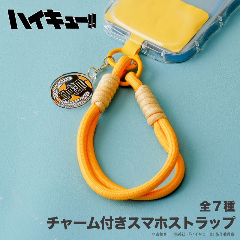 ハイキュー!!_チャーム付きスマホストラップ 02.青葉城西高校