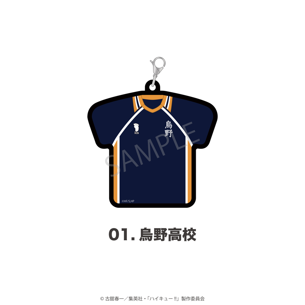 ハイキュー!!_ユニフォーム型ラバーチャーム 01.烏野高校