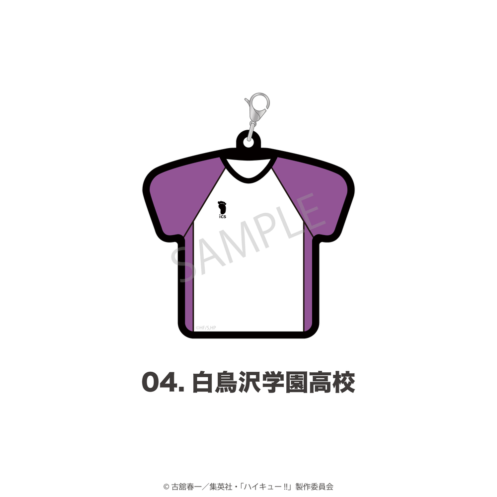 ハイキュー!!_ユニフォーム型ラバーチャーム 04.白鳥沢学園高校