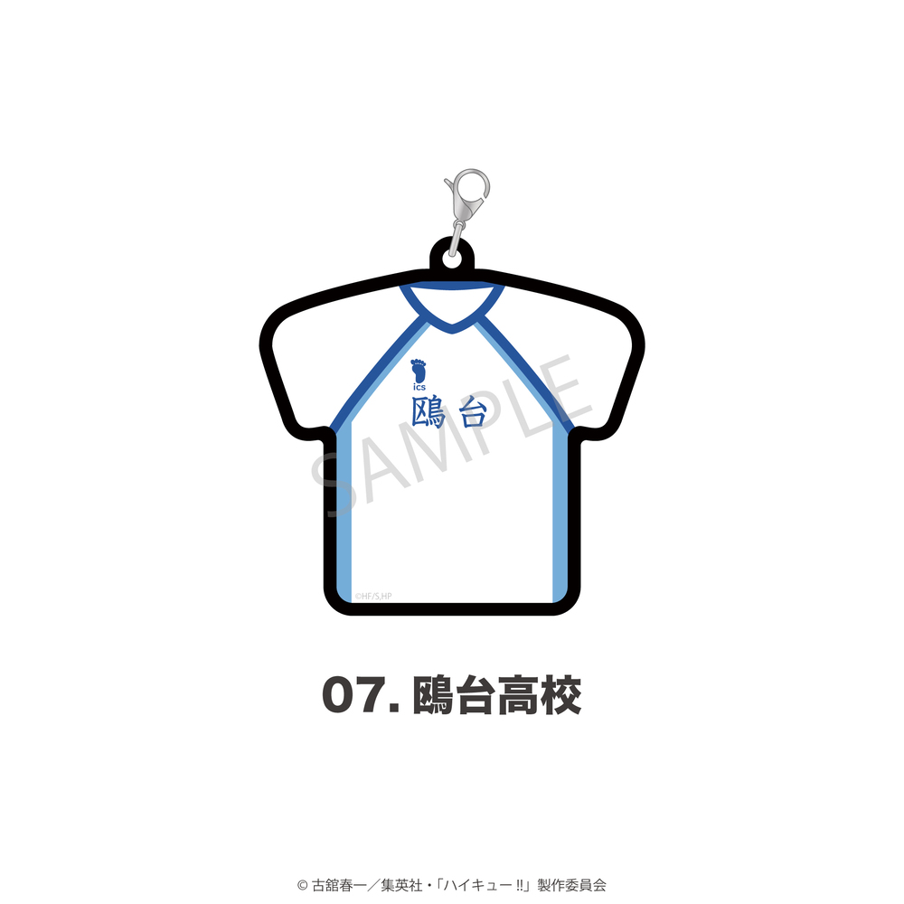 ハイキュー!!_ユニフォーム型ラバーチャーム 07.鴎台高校