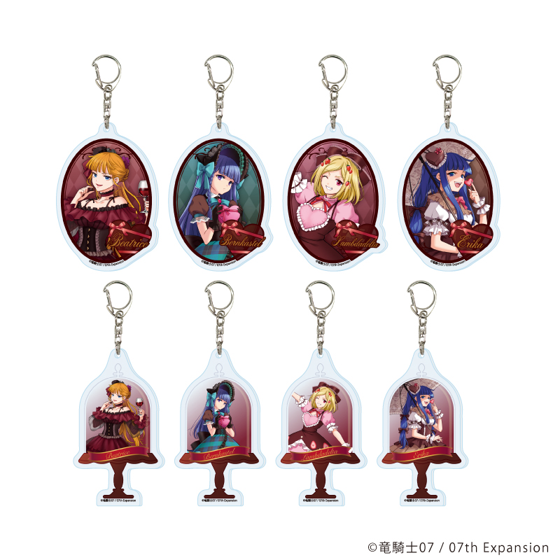 うみねこのなく頃に_アクリルキーホルダー04/ドルチェver. コンプリートセット(全8種)(描き下ろしイラスト)【コンプリートセット/8個入り】