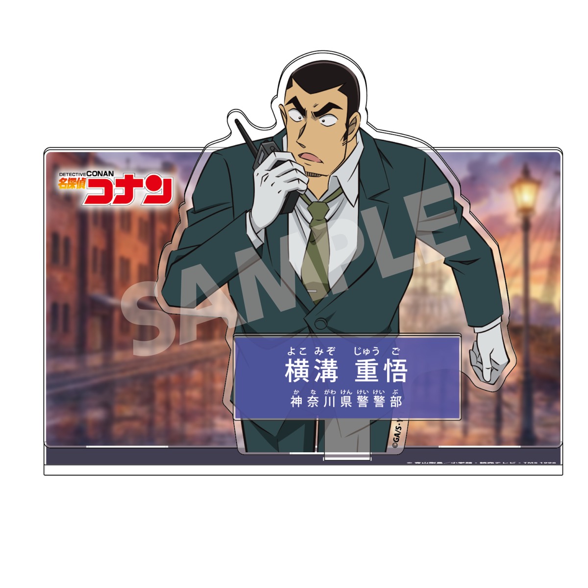 名探偵コナン_キャラクター紹介アクリルスタンドVol.8 横溝重悟