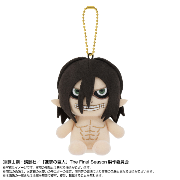 進撃の巨人_Chibiぬいおすわりマスコット エレン巨人