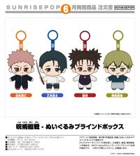呪術廻戦_ - ぬいぐるみブラインドボックス【コンプリートBOX／4個入り