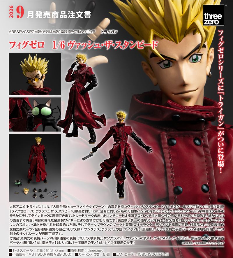 トライガン_フィグゼロ 1/6 ヴァッシュ・ザ・スタンピード | TRIGUN