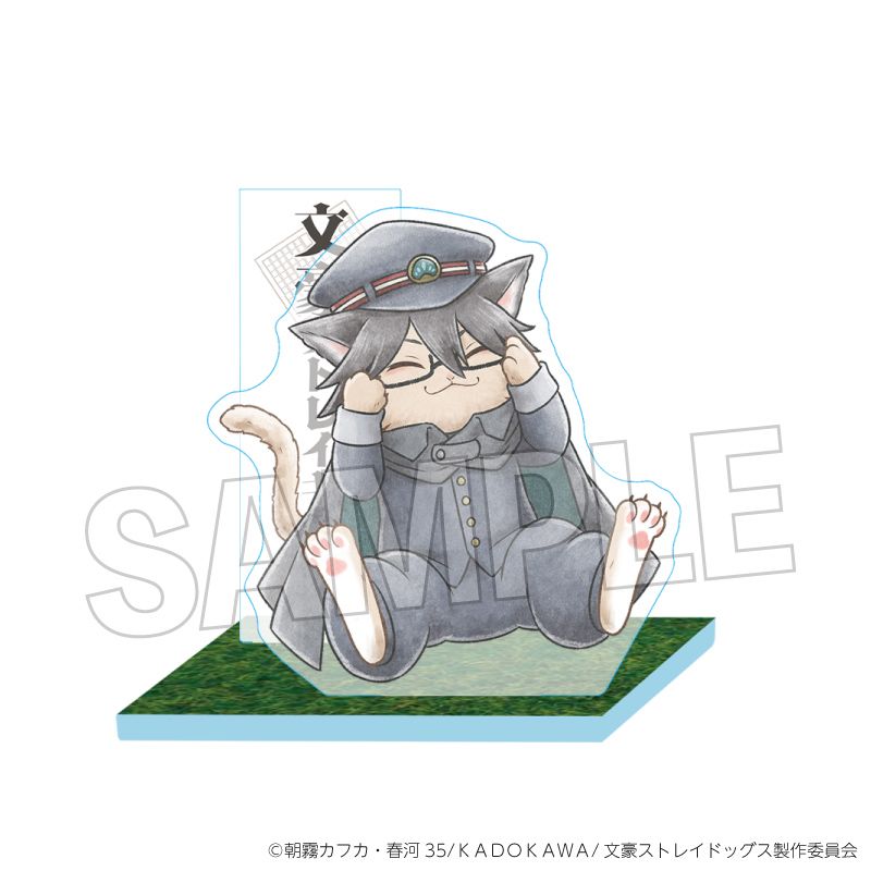 文豪ストレイドッグス_文豪ストレイキャッツ 大地なアクリルスタンド