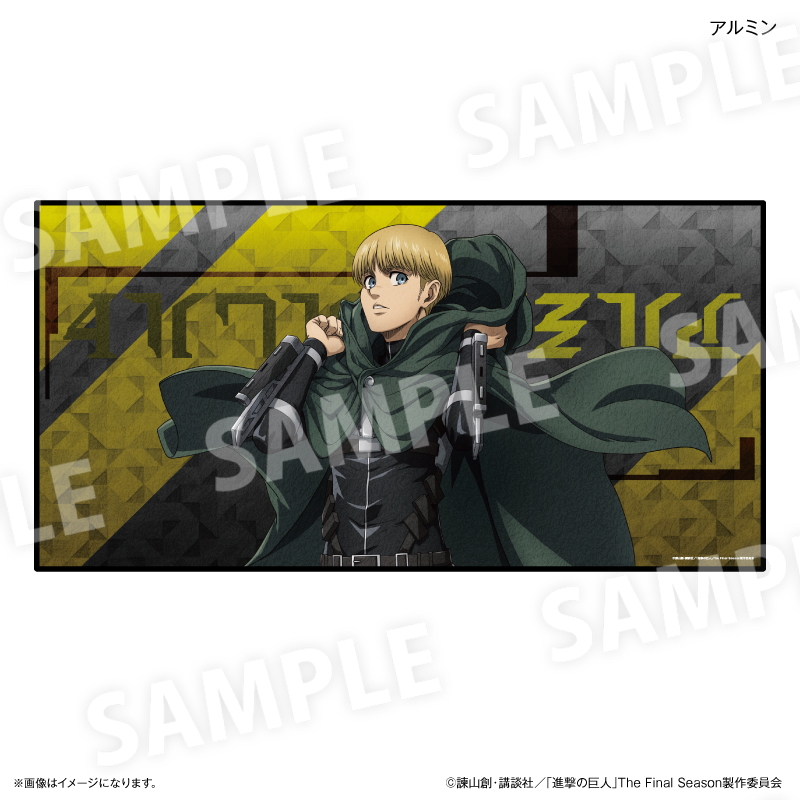 進撃の巨人_ビッグタオル アルミン