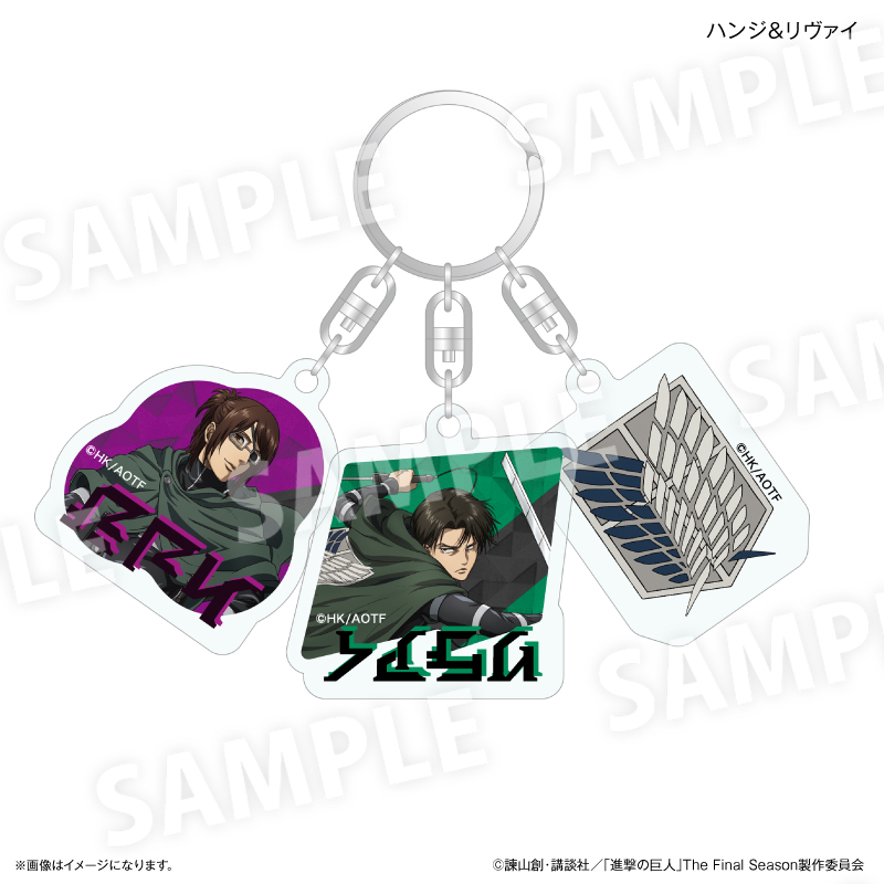 進撃の巨人_3連アクリルキーホルダー ハンジ＆リヴァイ