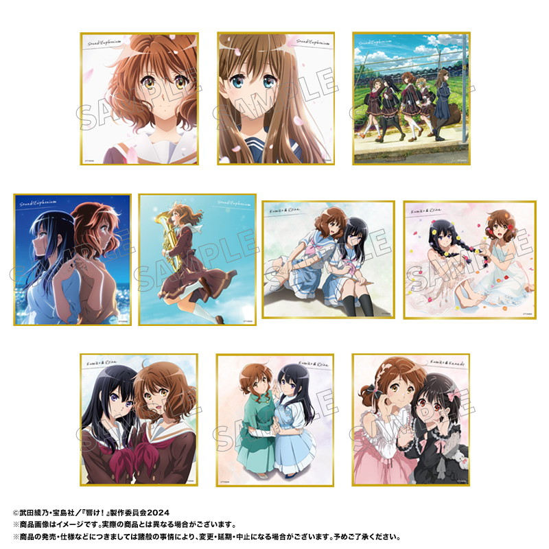 最終楽章 響け！ユーフォニアム_トレーディングミニ色紙　【BOX／10個入り】