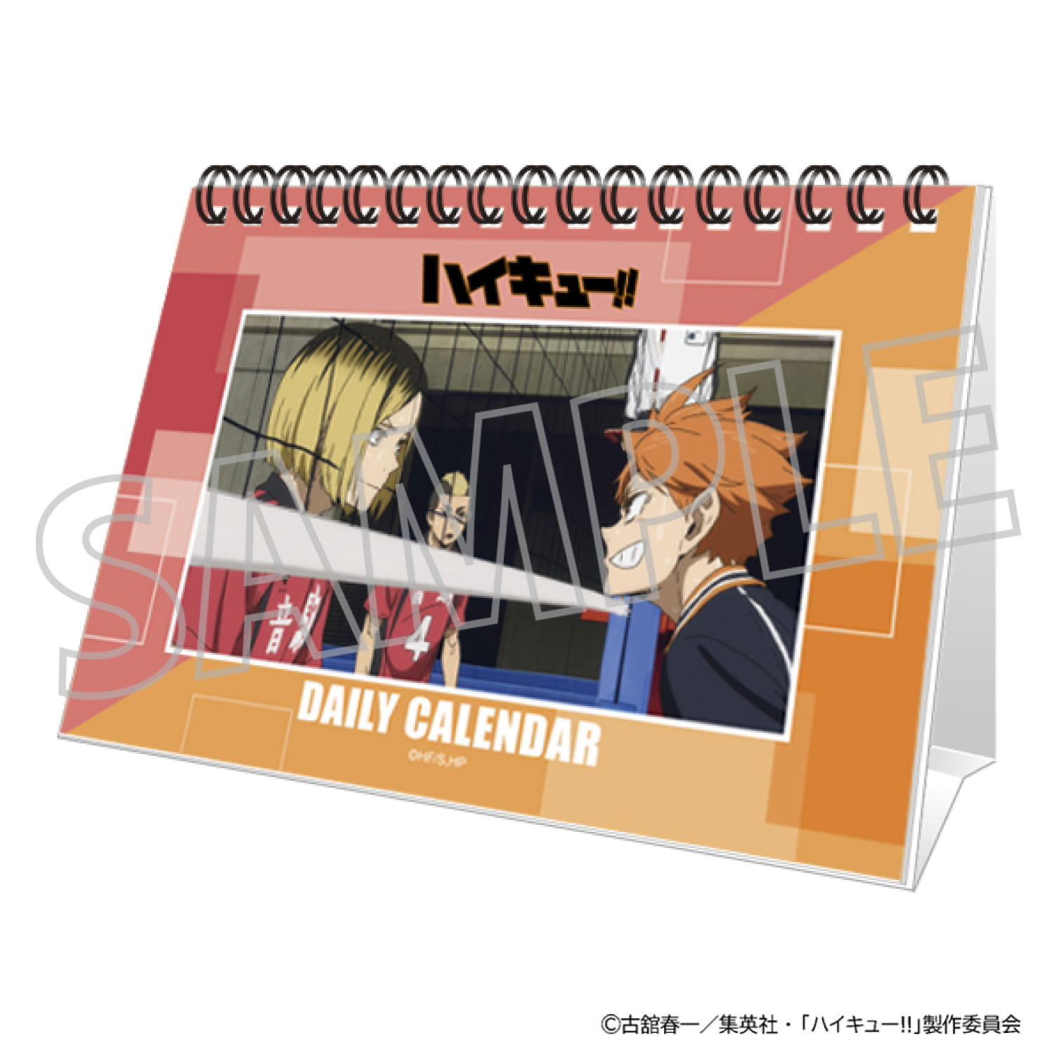 ハイキュー!!_日めくりカレンダー