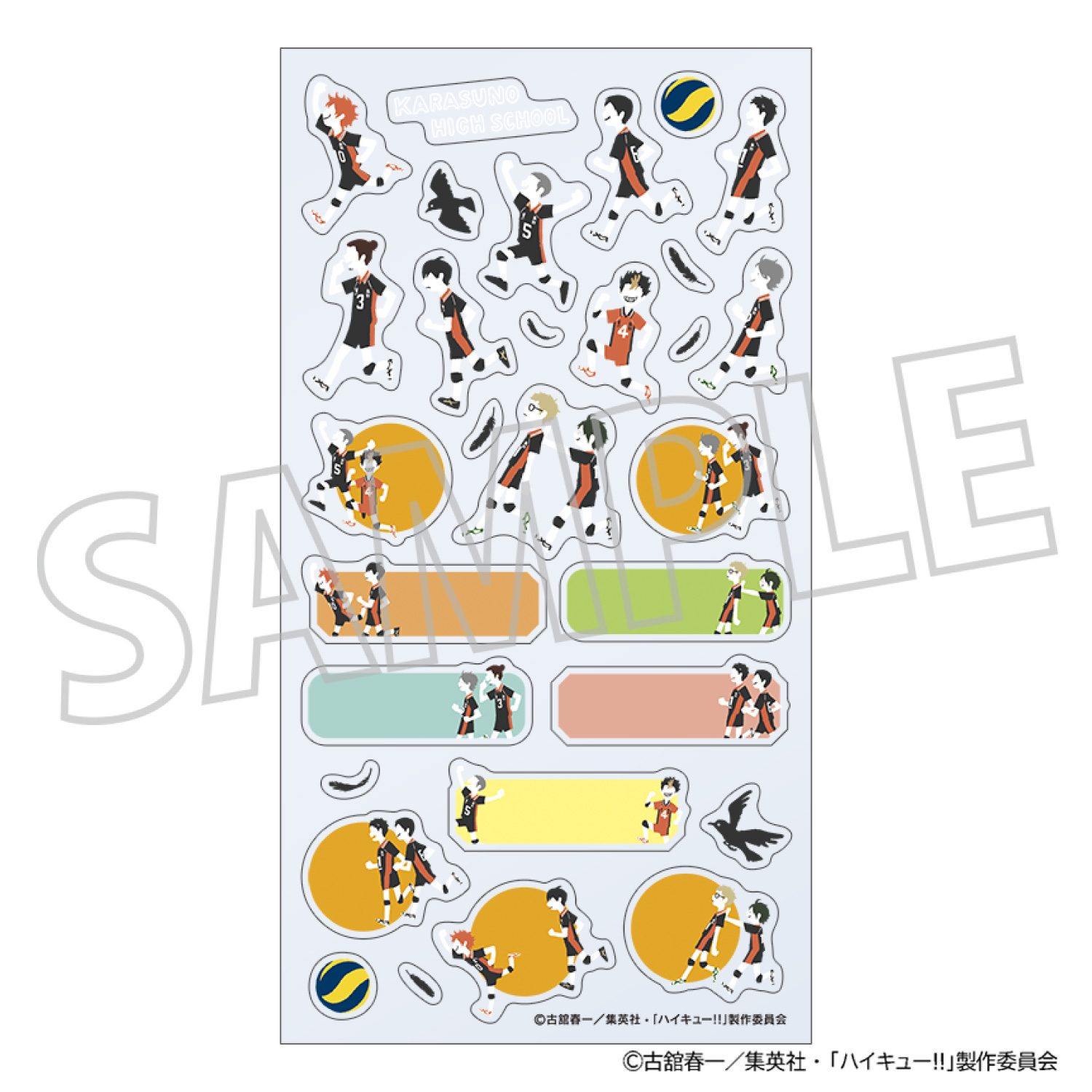 ハイキュー!!_スケジュールシール／烏野高校 ゆるパレット