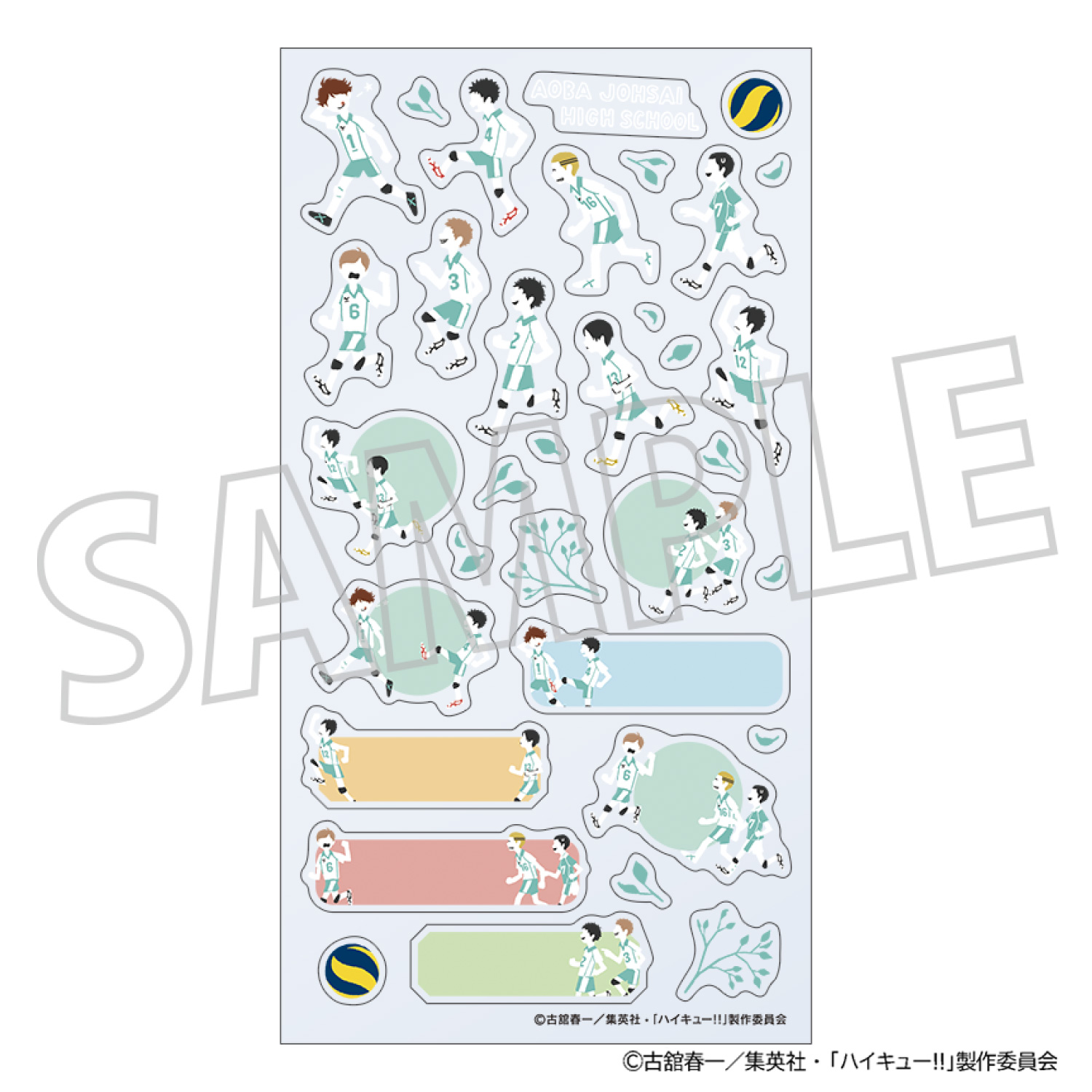 ハイキュー!!_スケジュールシール／青葉城西高校 ゆるパレット
