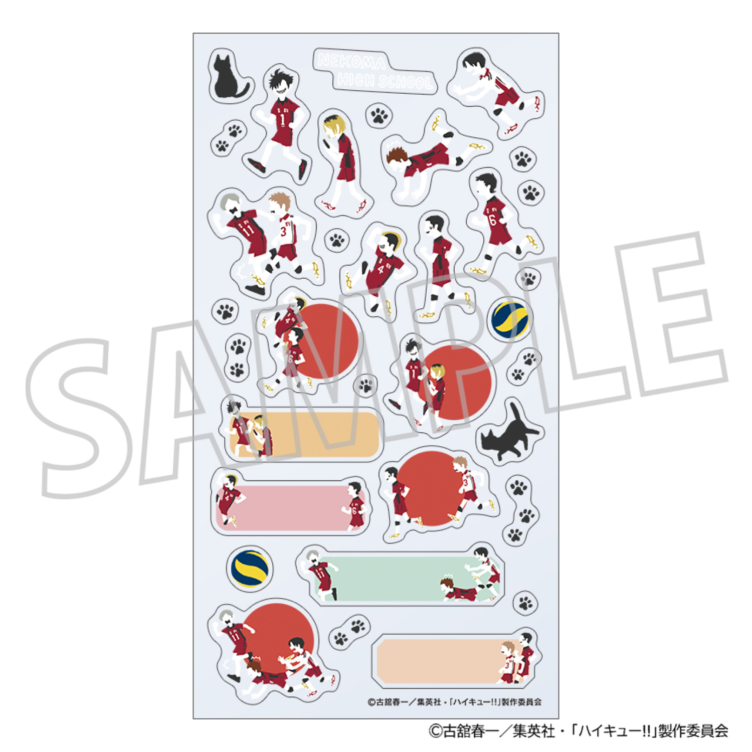 ハイキュー!!_スケジュールシール／音駒高校 ゆるパレット