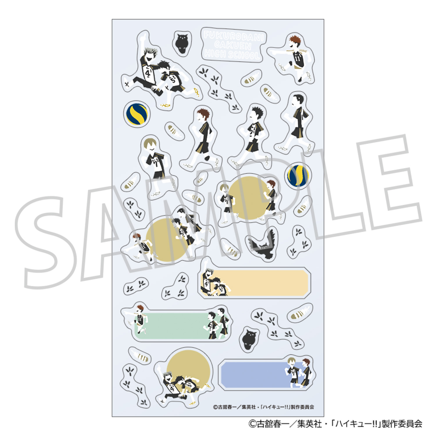 ハイキュー!!_スケジュールシール／梟谷学園高校 ゆるパレット