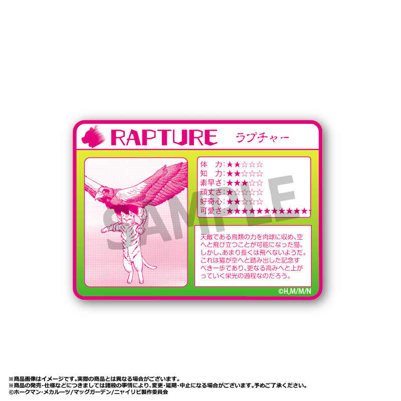 ニャイト・オブ・ザ・リビングキャット_ダイカットステッカー　C　ラプチャー