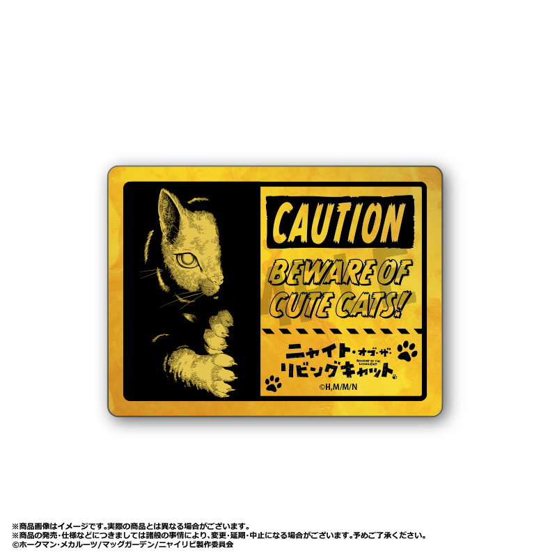 ニャイト・オブ・ザ・リビングキャット_ダイカットステッカー　D　CAUTION