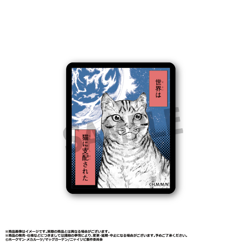 ニャイト・オブ・ザ・リビングキャット_ダイカットステッカー　E　猫世紀