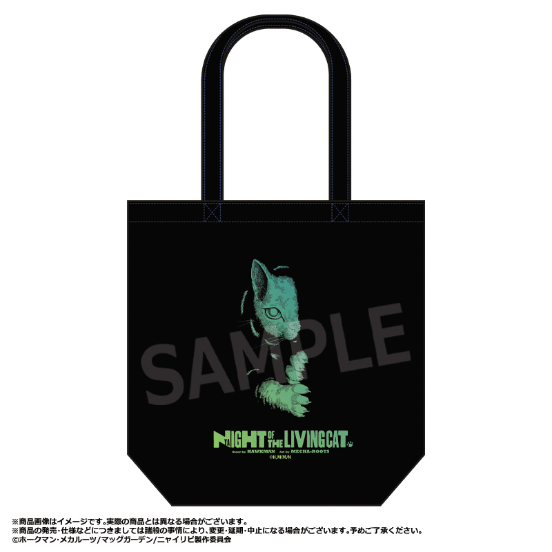 ニャイト・オブ・ザ・リビングキャット_トートバッグ