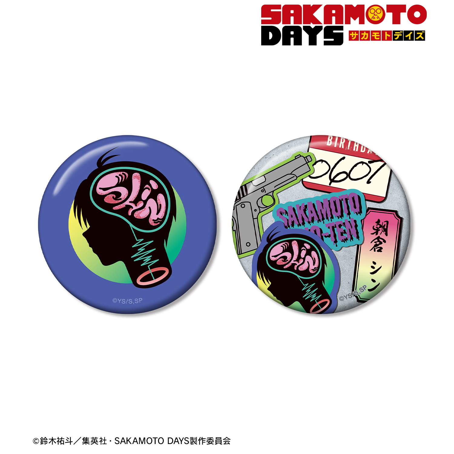 SAKAMOTO DAYS_朝倉 シン ar-Unity モチーフ 缶バッジ2個セット