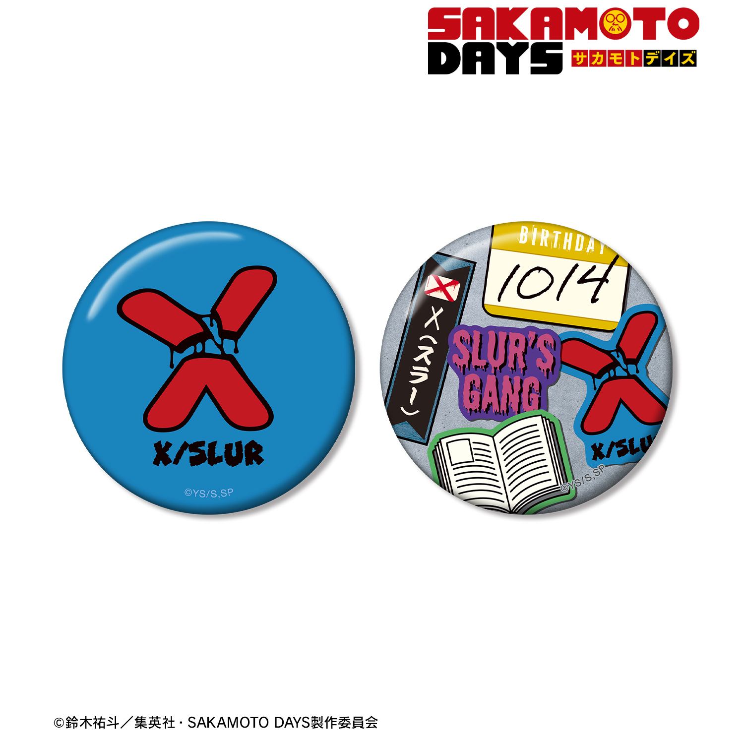 SAKAMOTO DAYS_X（スラー） ar-Unity モチーフ 缶バッジ2個セット