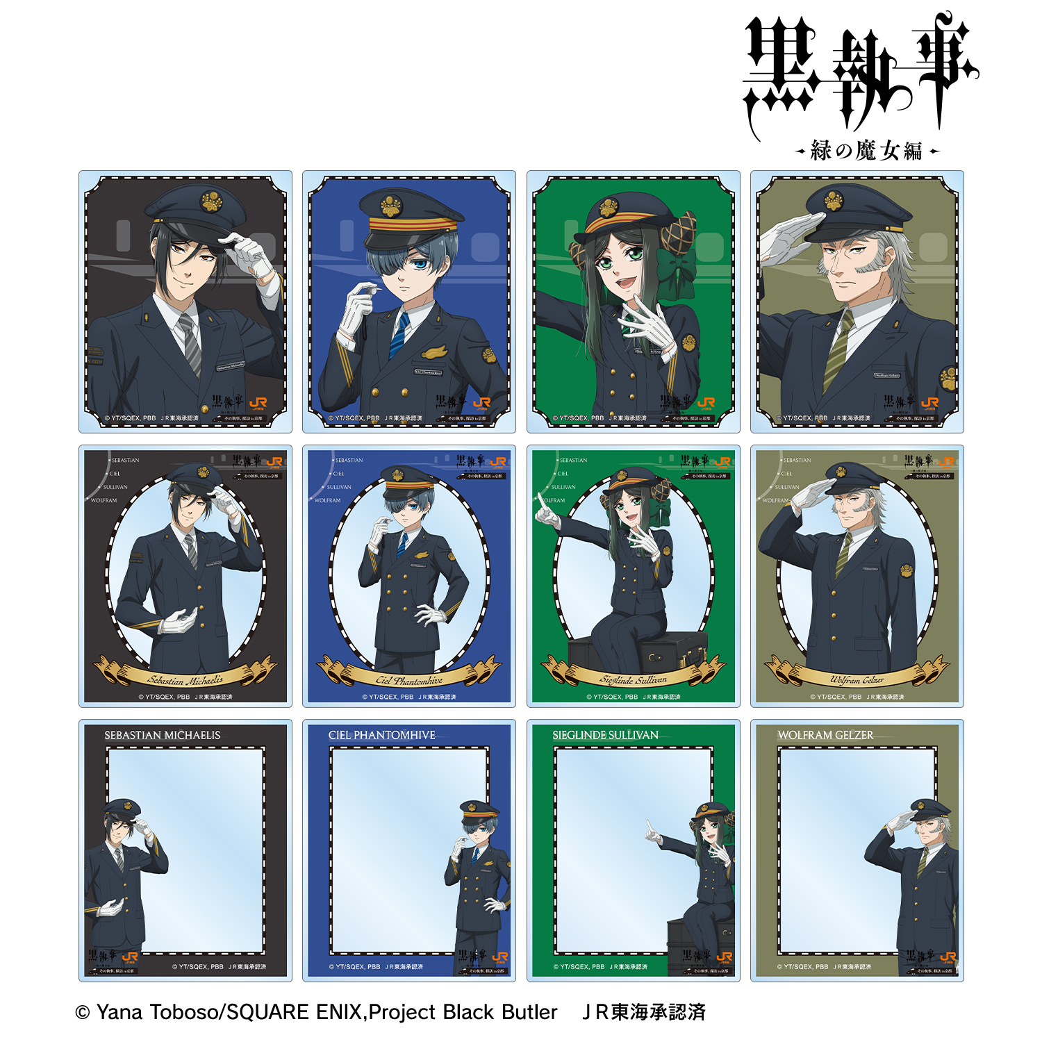 黒執事 -緑の魔女編-_描き下ろし 駅員ver. トレーディングアクリルカード(単位/コンプリートBOX)【BOX/12パック入り】