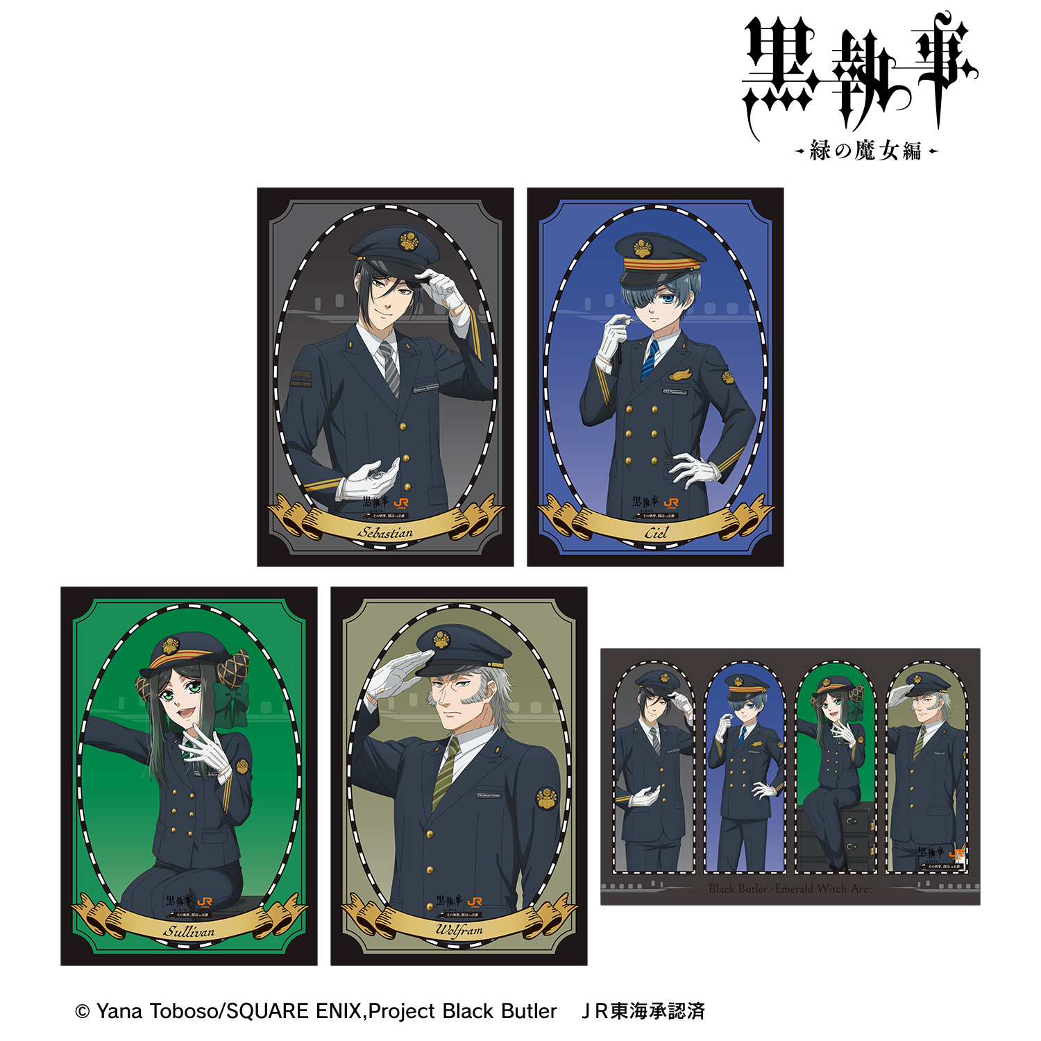 黒執事 -緑の魔女編-_描き下ろし 駅員ver. ポストカード5枚セット