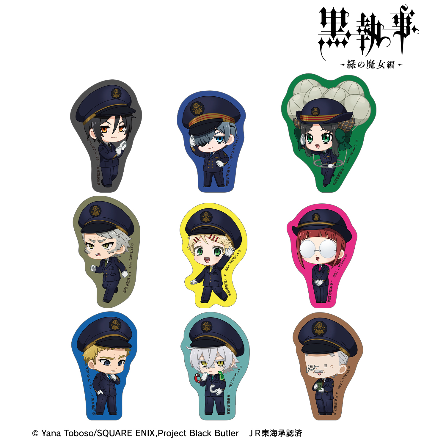 黒執事 -緑の魔女編-_ちびキャラ 駅員ver. フレークシール