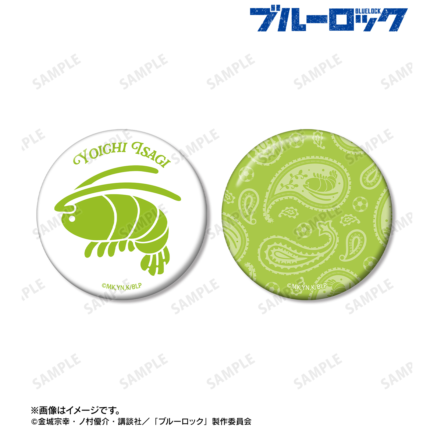 ブルーロック_潔 世一 ar-Unity 動物モチーフ 缶バッジ2個セット