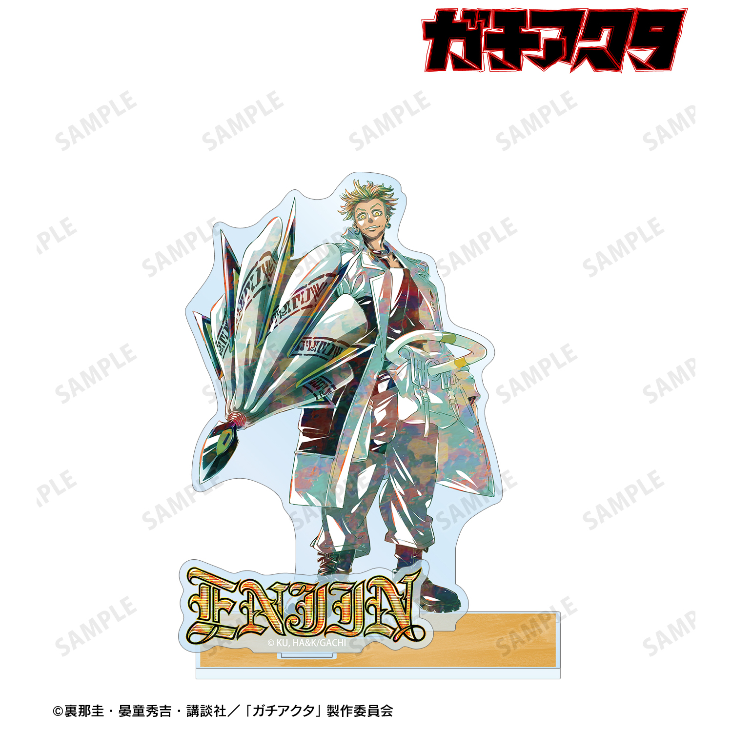 ガチアクタ_エンジン Ani-Art パーツ付きBIGアクリルスタンド