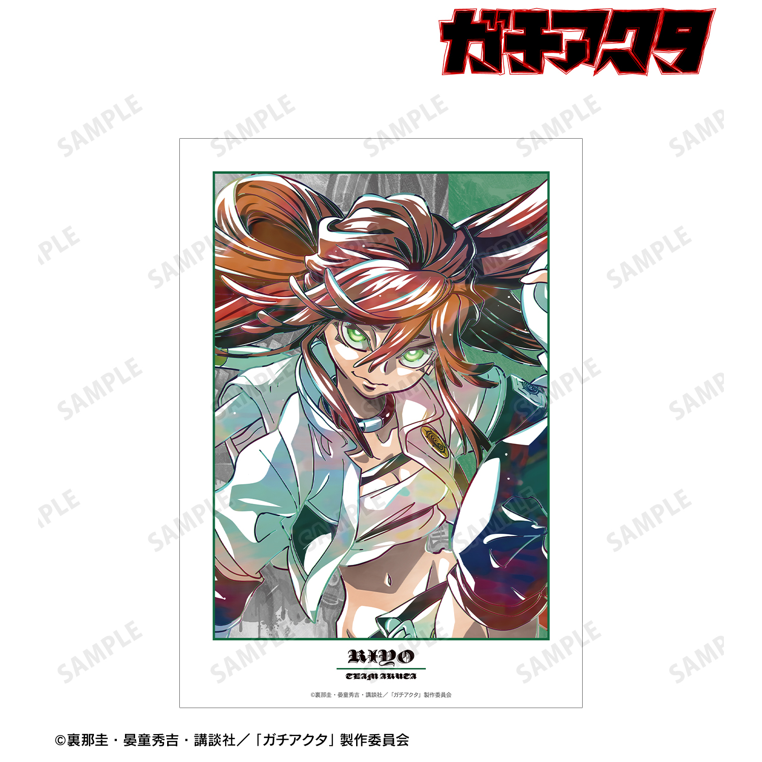 ガチアクタ_リヨウ Ani-Art A3マット加工ポスター