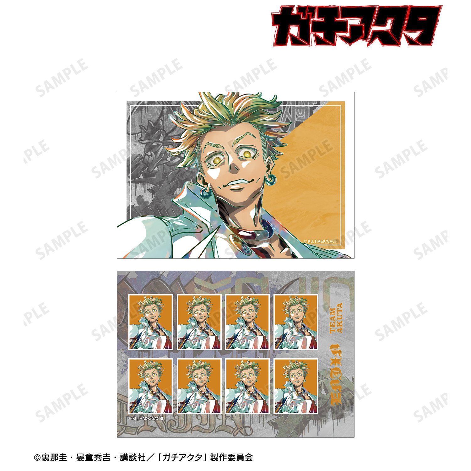 ガチアクタ_エンジン Ani-Art ブロマイド2枚セット