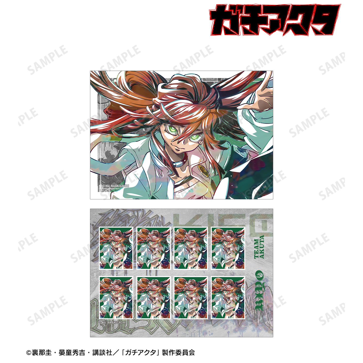 ガチアクタ_リヨウ Ani-Art ブロマイド2枚セット