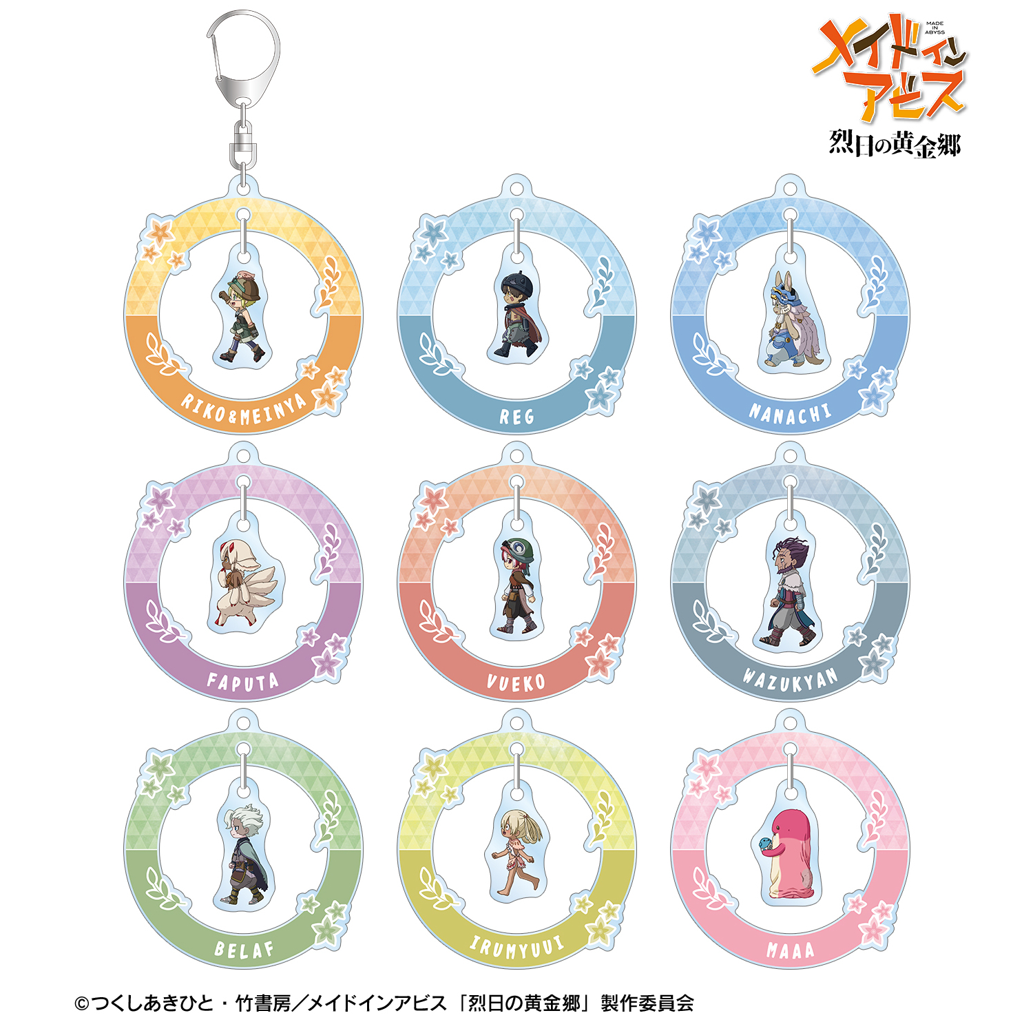 メイドインアビス 烈日の黄金郷_トレーディング ちびとこ ゆらゆら 