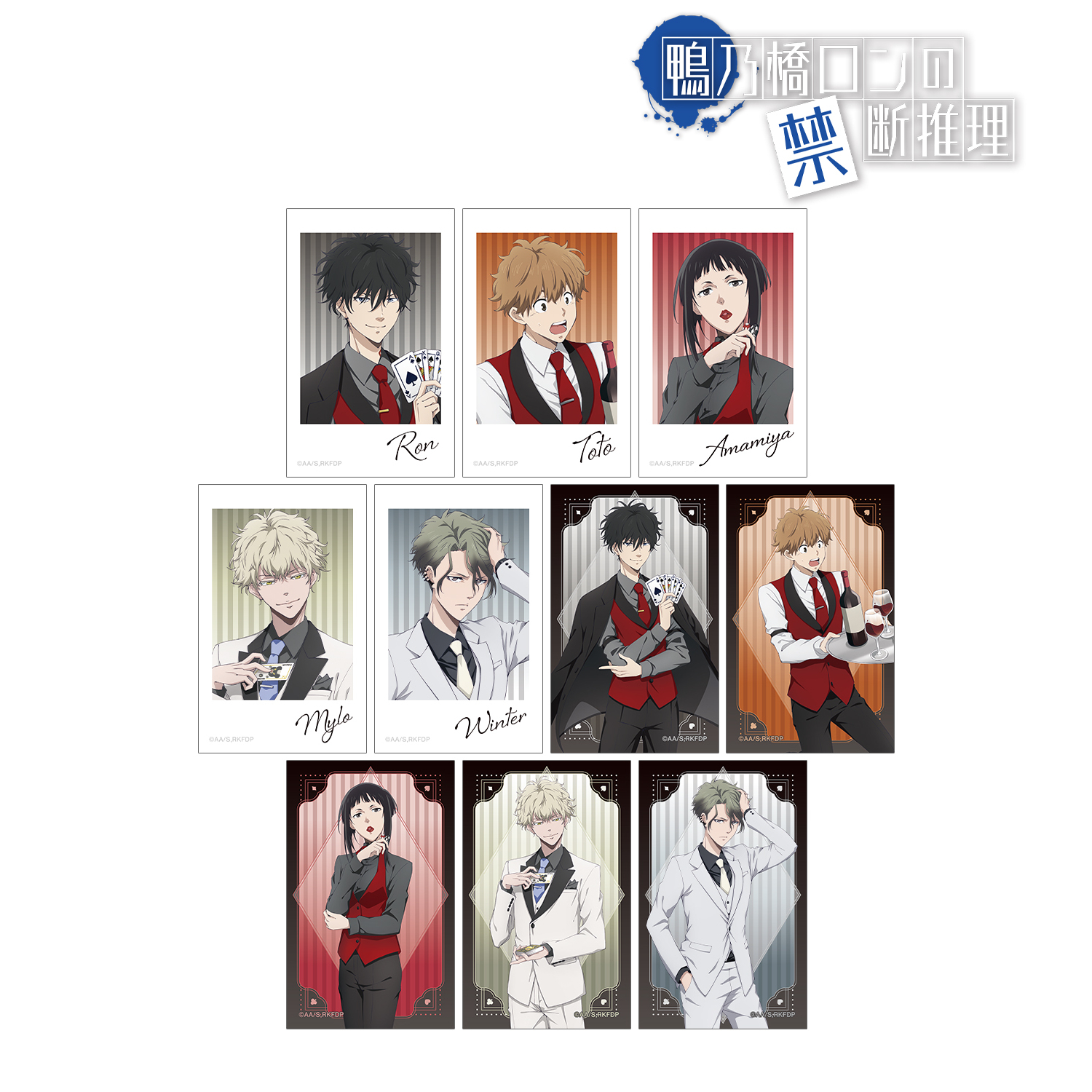 鴨乃橋ロンの禁断推理_描き下ろし カジノver. トレーディングイラストカード(単位/コンプリートBOX)【BOX/10パック入り】