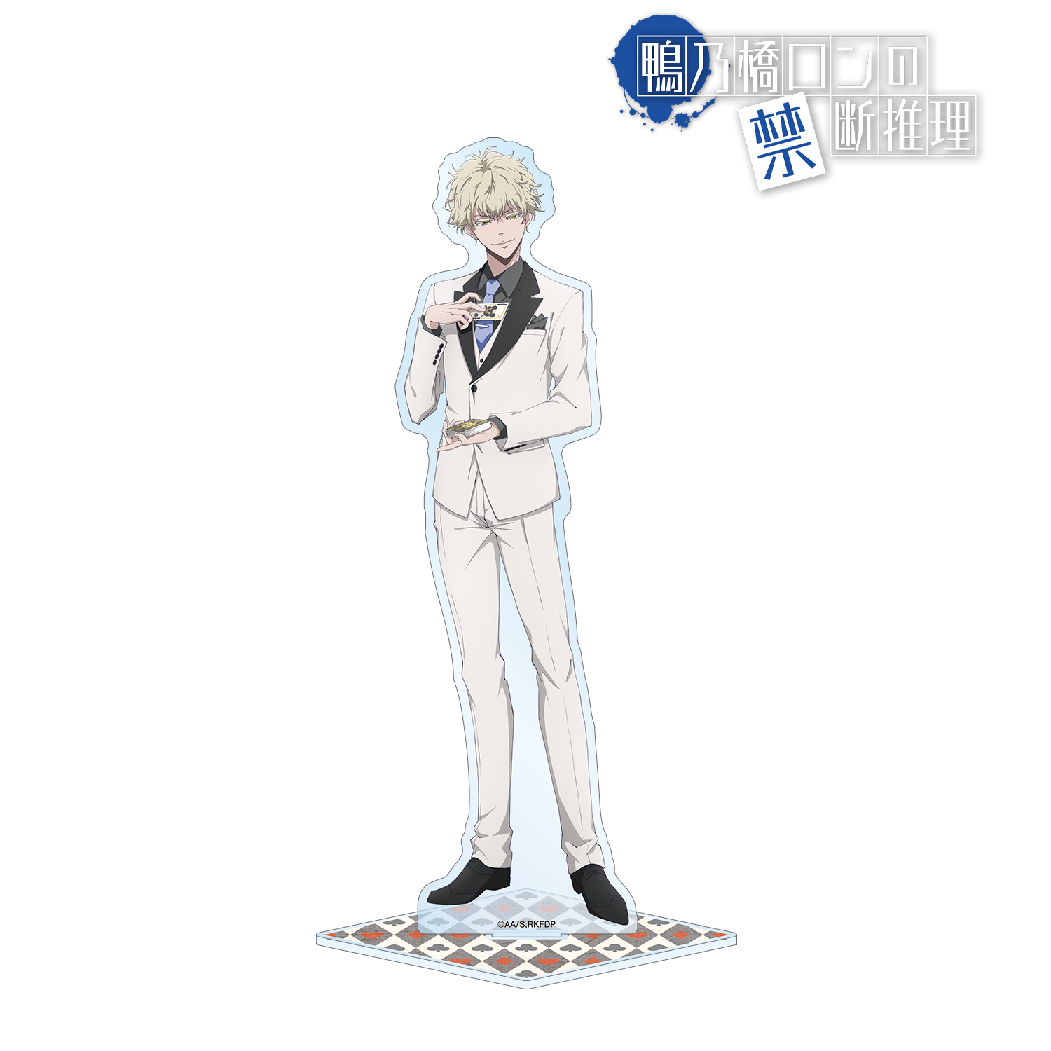 鴨乃橋ロンの禁断推理_描き下ろし マイロ・モリアーティ カジノver. BIGアクリルスタンド