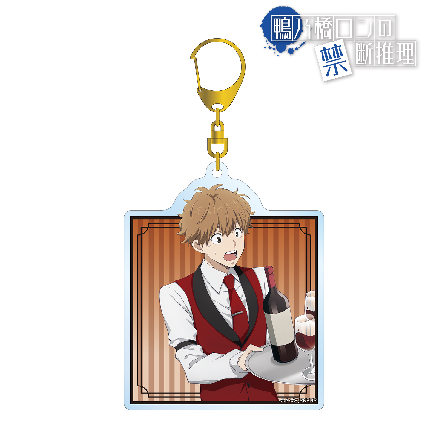 鴨乃橋ロンの禁断推理_描き下ろし 一色都々丸 カジノver. BIGアクリルキーホルダー