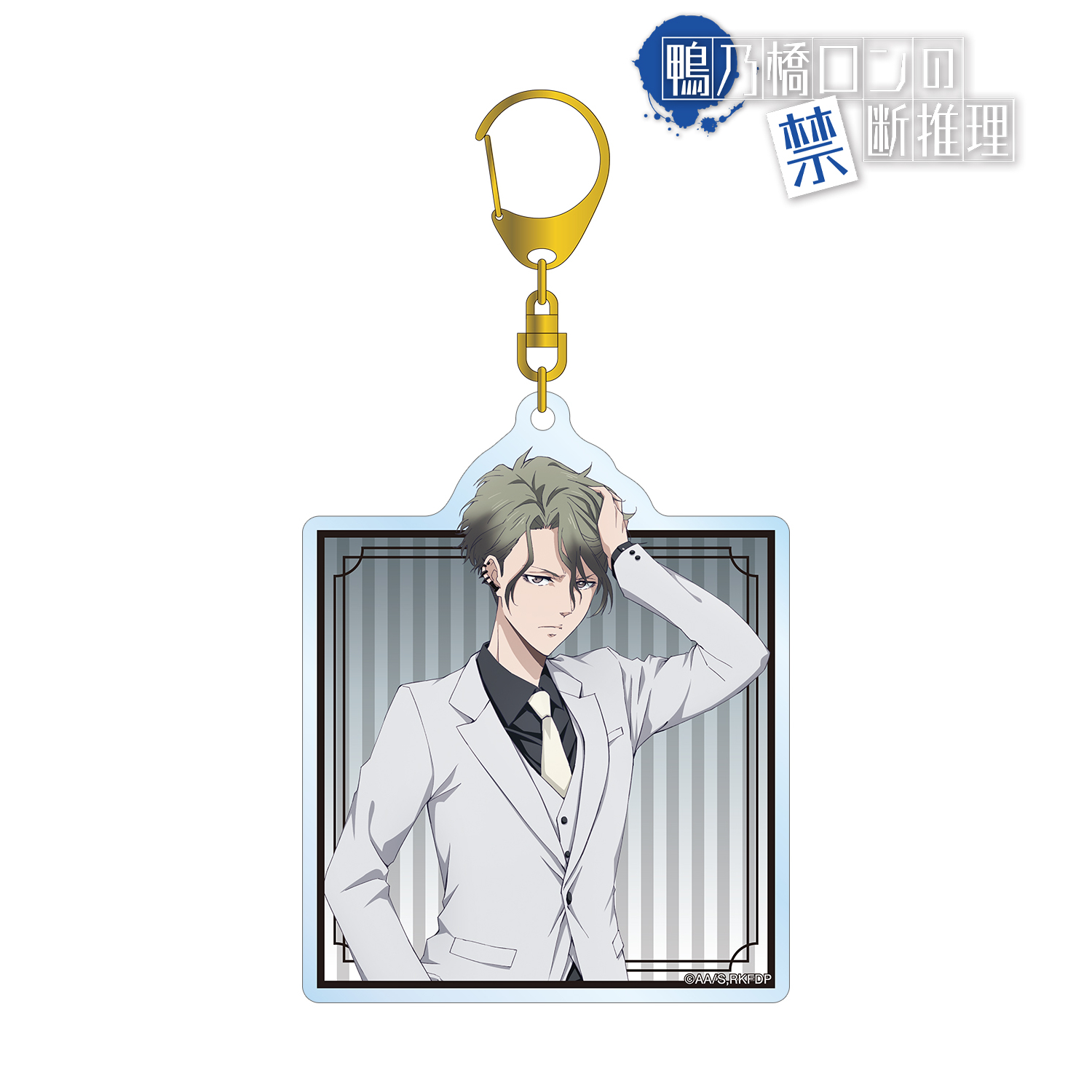 鴨乃橋ロンの禁断推理_描き下ろし ウィンター・モリアーティ カジノver. BIGアクリルキーホルダー