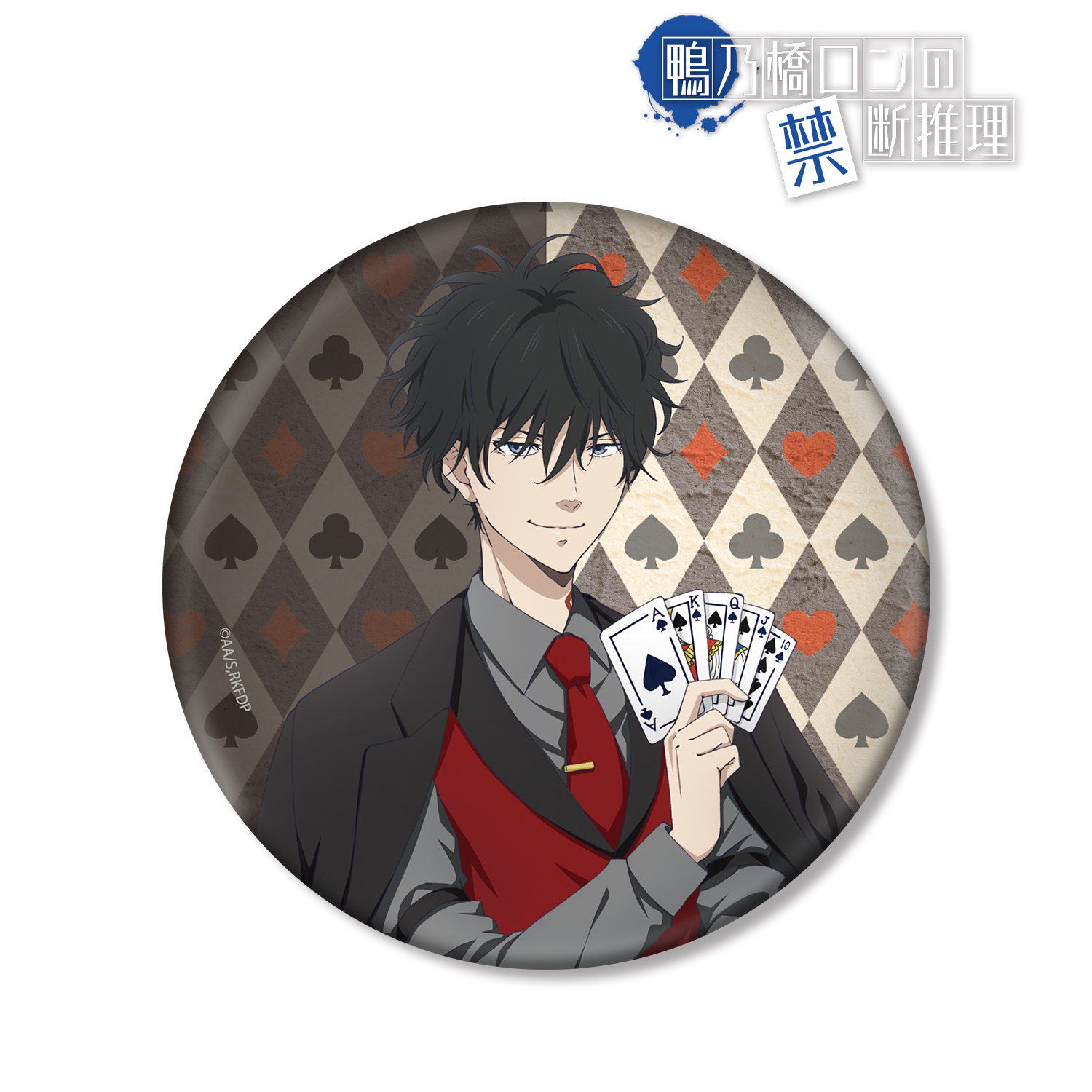 鴨乃橋ロンの禁断推理_描き下ろし 鴨乃橋ロン カジノver. BIG缶バッジ