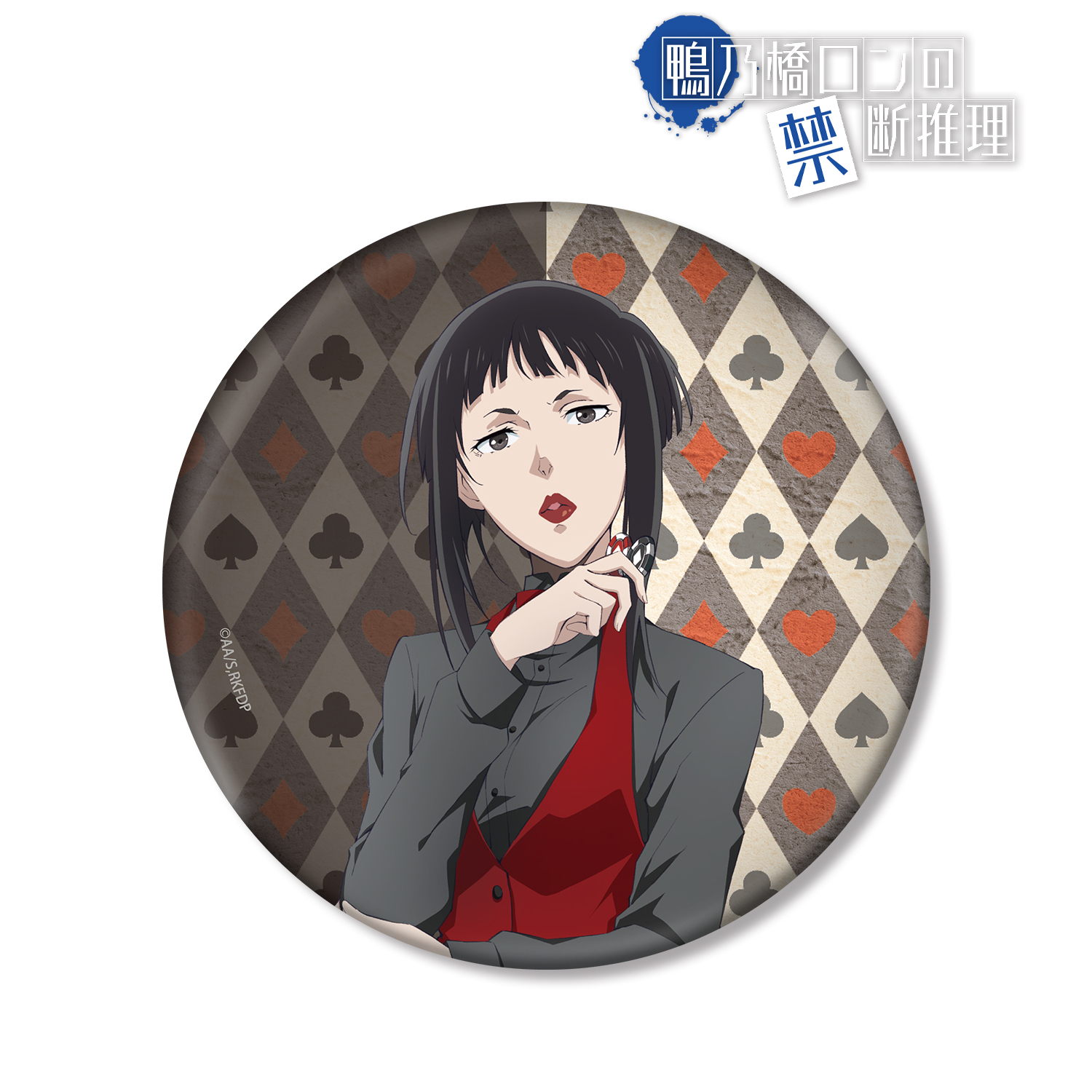 鴨乃橋ロンの禁断推理_描き下ろし 雨宮 カジノver. BIG缶バッジ